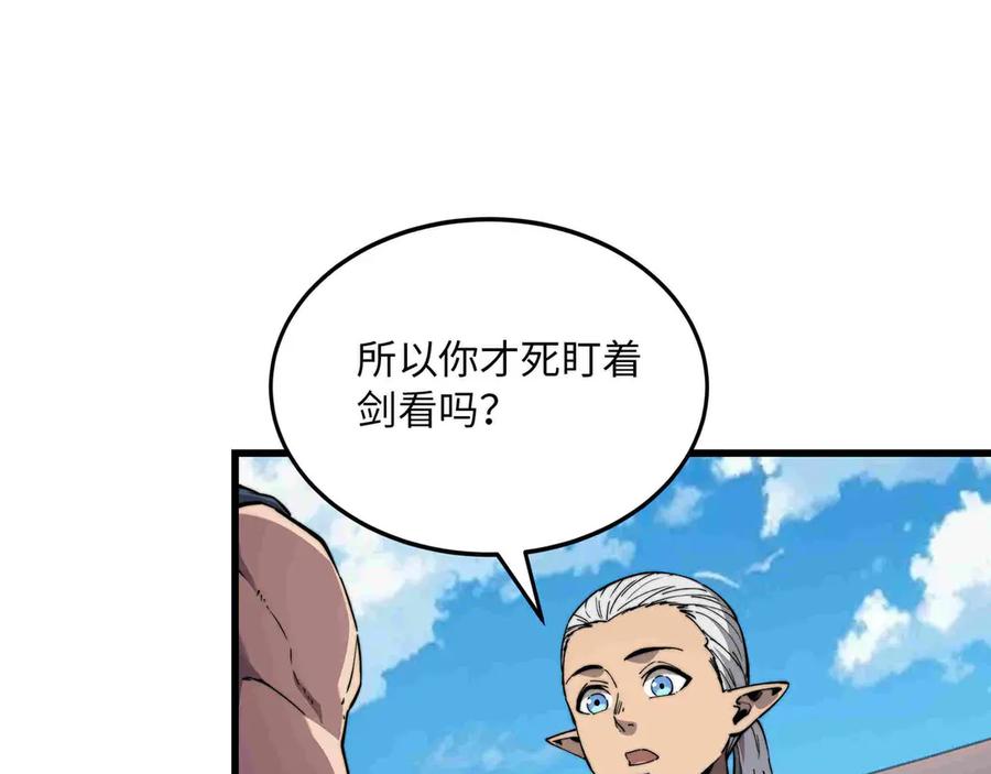 《被遗弃在异世界的玩家》第29话 困惑 第140页