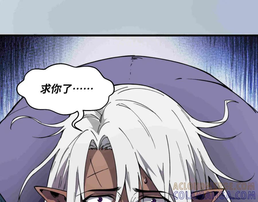 《被遗弃在异世界的玩家》第29话 困惑 第169页