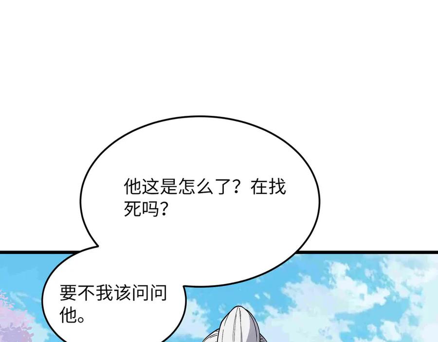 《被遗弃在异世界的玩家》第29话 困惑 第115页