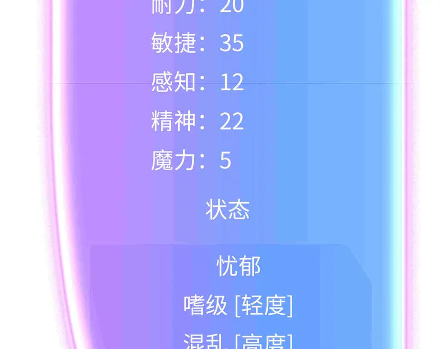 《被遗弃在异世界的玩家》第29话 困惑 第174页