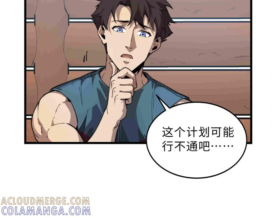 《被遗弃在异世界的玩家》第29话 困惑 第113页