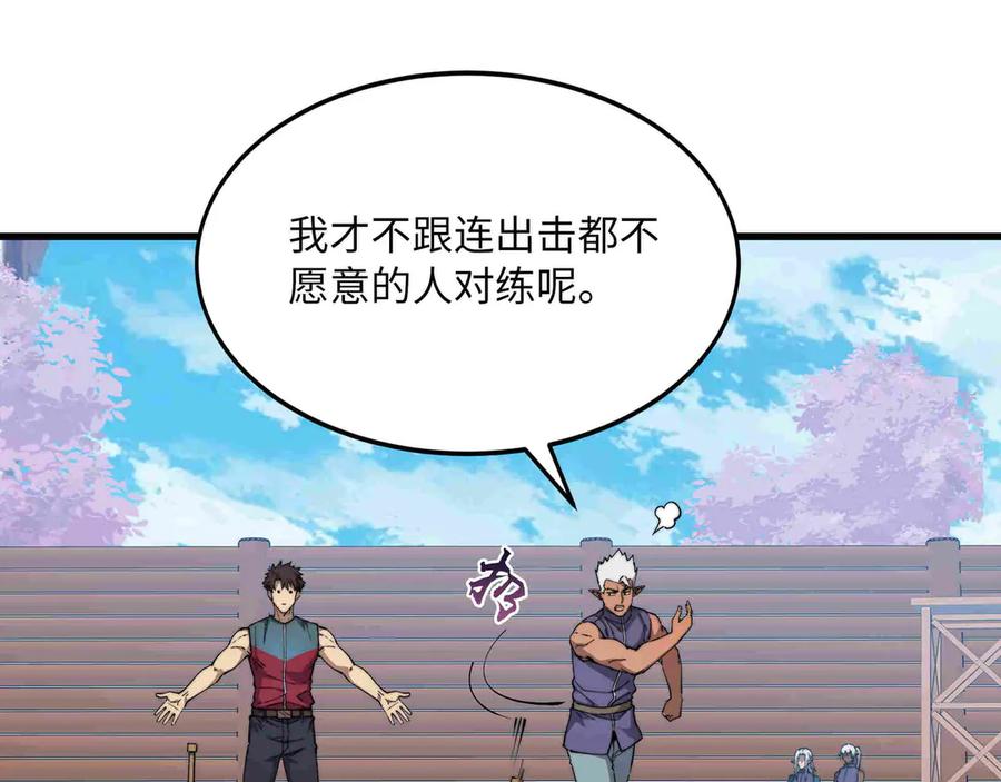 《被遗弃在异世界的玩家》第29话 困惑 第110页