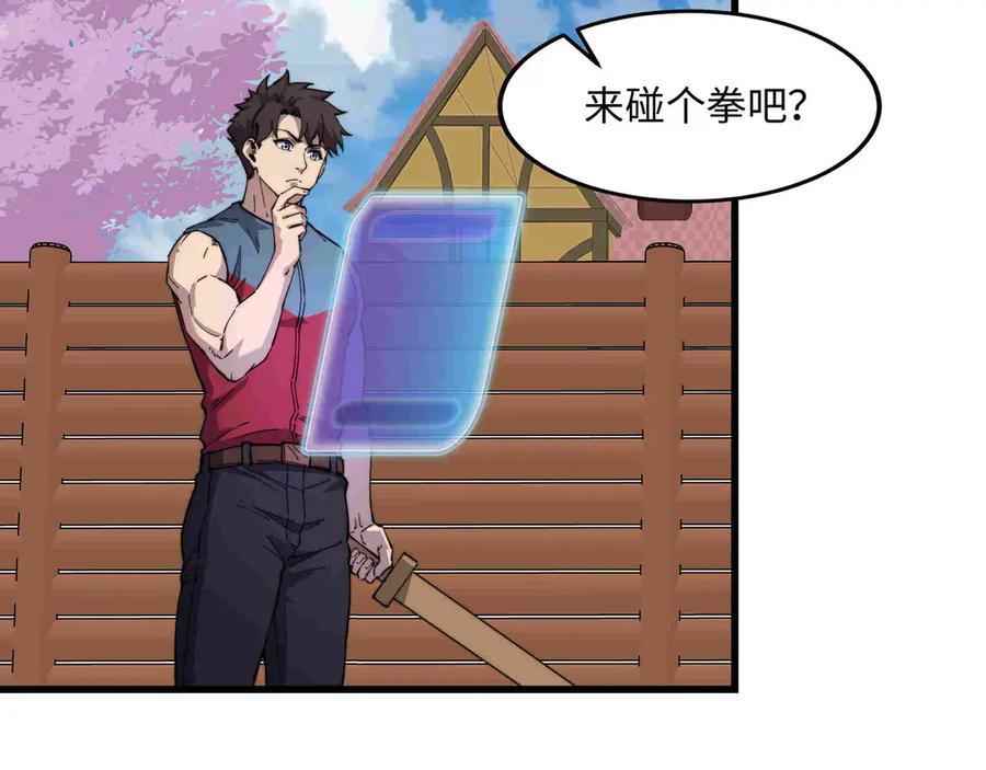 《被遗弃在异世界的玩家》第29话 困惑 第130页