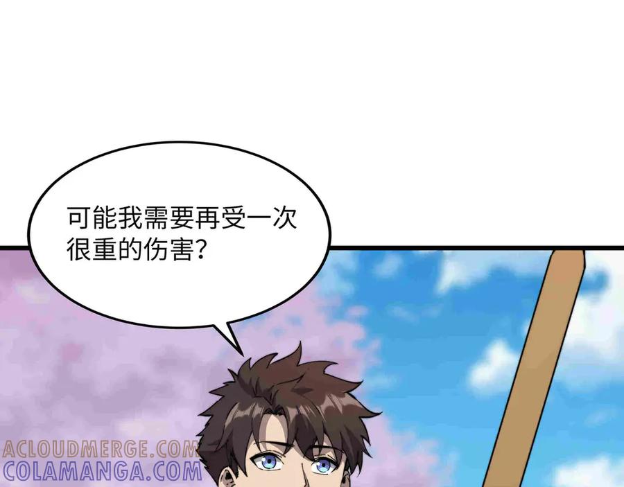 《被遗弃在异世界的玩家》第29话 困惑 第145页