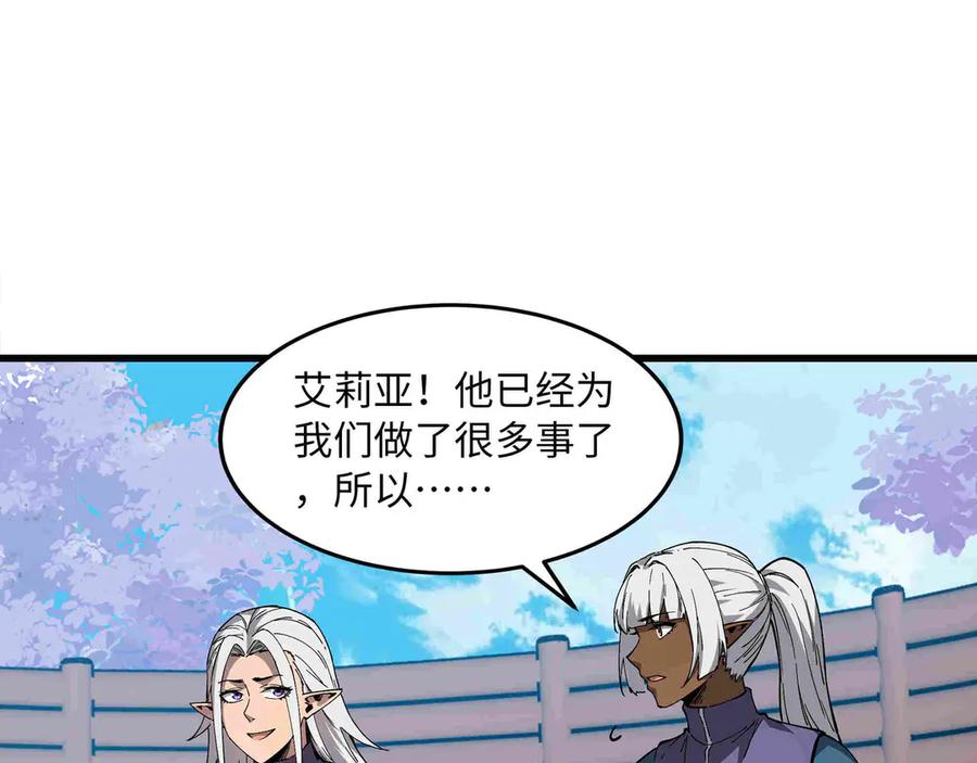 《被遗弃在异世界的玩家》第29话 困惑 第120页