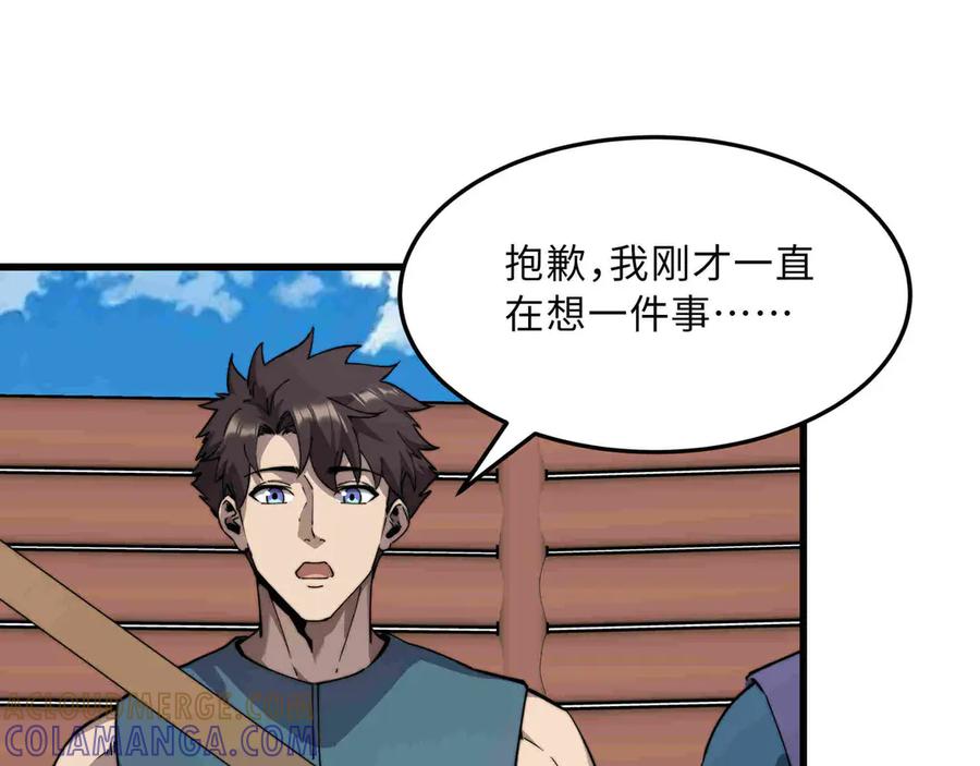 《被遗弃在异世界的玩家》第29话 困惑 第137页