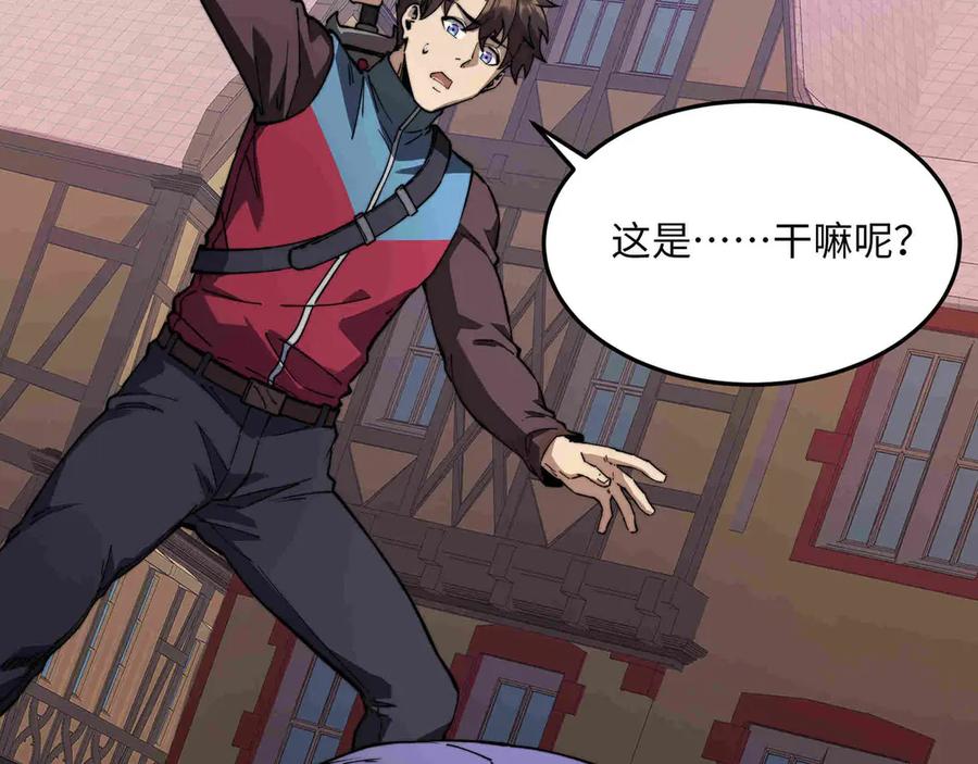 《被遗弃在异世界的玩家》第29话 困惑 第166页