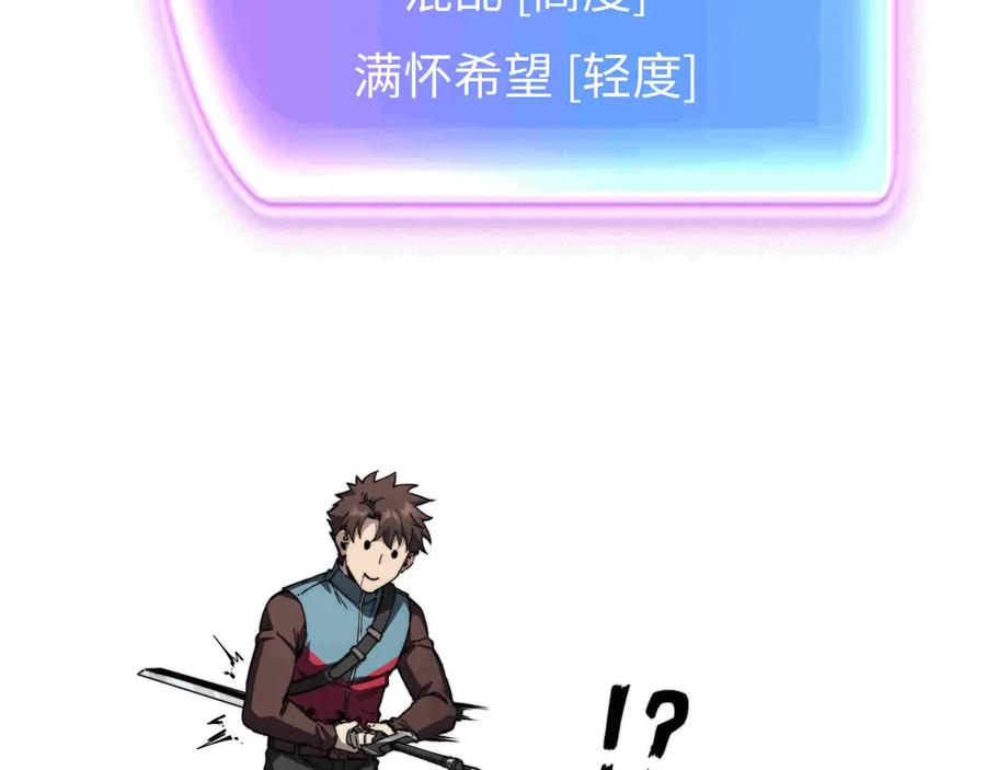 《被遗弃在异世界的玩家》第29话 困惑 第175页