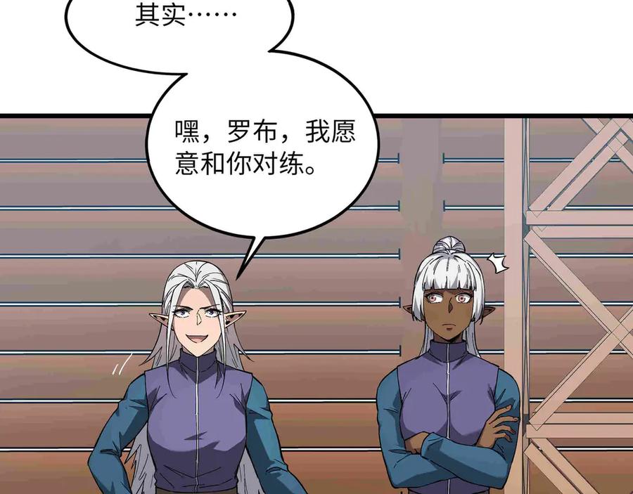 《被遗弃在异世界的玩家》第29话 困惑 第118页