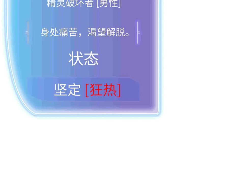 《被遗弃在异世界的玩家》第29话 困惑 第171页