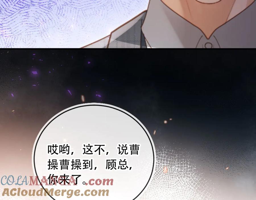白月光他爱上替身了？！ 第105话 陆鸣辰落入赵家 第82页
