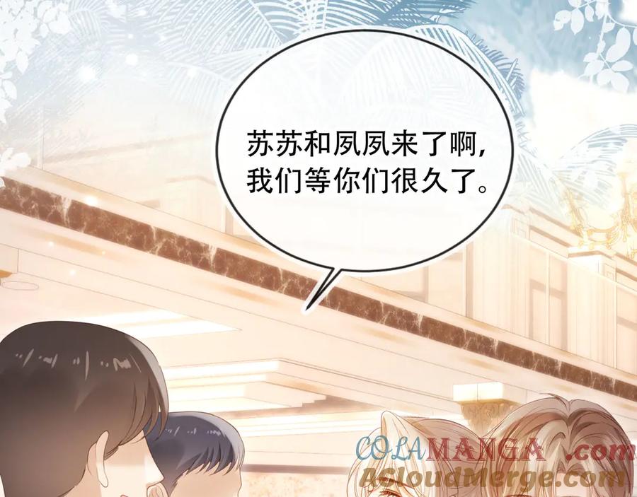 白月光他爱上替身了？！ 第105话 陆鸣辰落入赵家 第70页