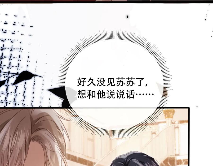 白月光他爱上替身了？！ 第105话 陆鸣辰落入赵家 第72页
