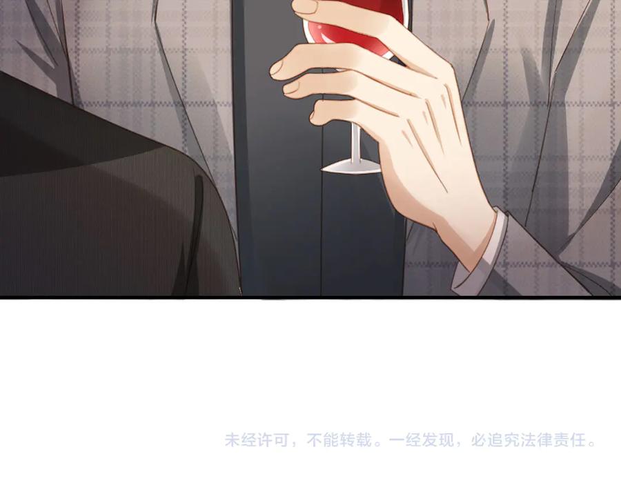 白月光他爱上替身了？！ 第105话 陆鸣辰落入赵家 第86页