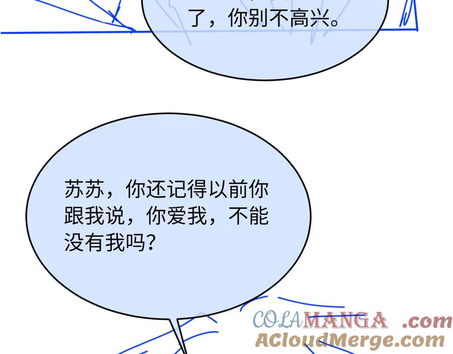 白月光他爱上替身了？！ 第105话 陆鸣辰落入赵家 第91页