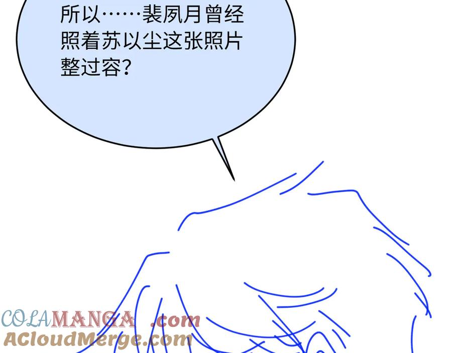 白月光他爱上替身了？！ 第107话 除掉白月光！ 第88页