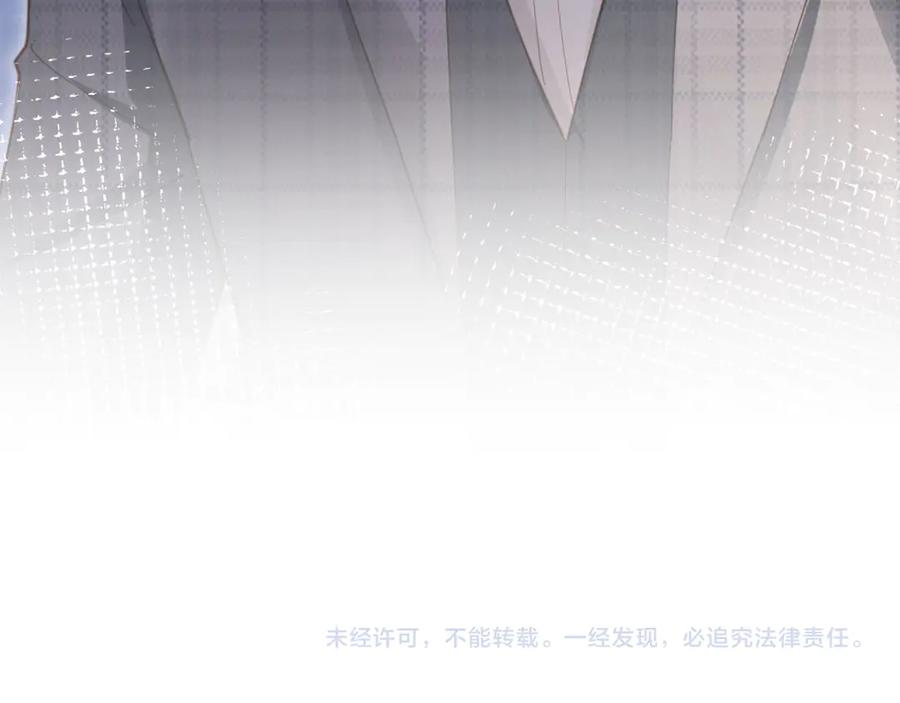 白月光他爱上替身了？！ 第107话 除掉白月光！ 第83页