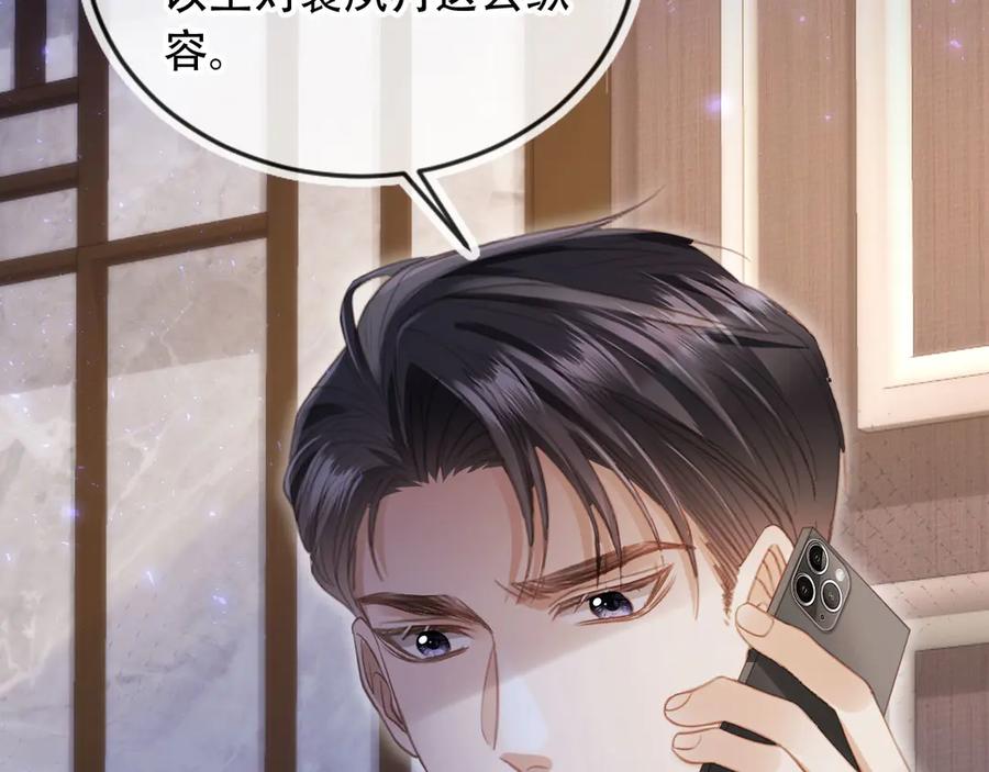 白月光他爱上替身了？！ 第107话 除掉白月光！ 第81页