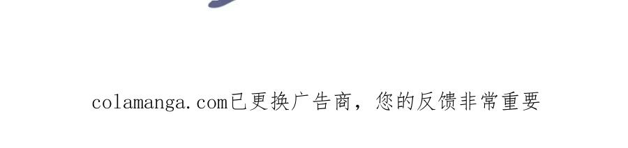 白月光他爱上替身了？！ 第109话 裴小狗失控 第102页
