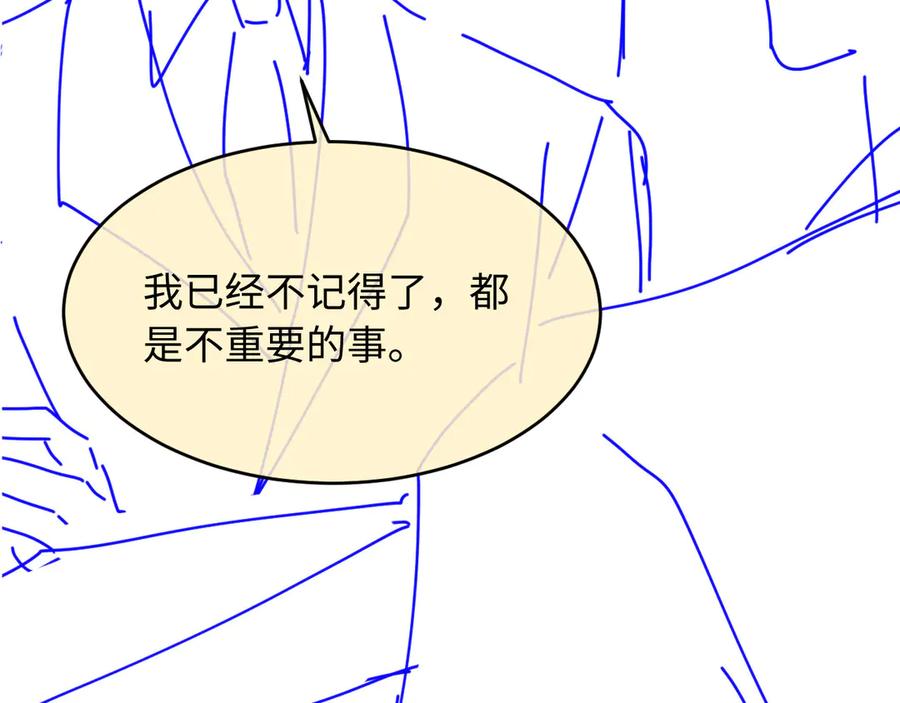 白月光他爱上替身了？！ 第111话 哥哥不可以讨厌我 第90页
