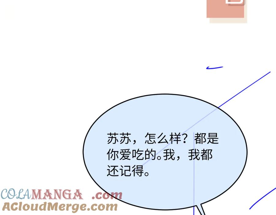 白月光他爱上替身了？！ 第111话 哥哥不可以讨厌我 第88页