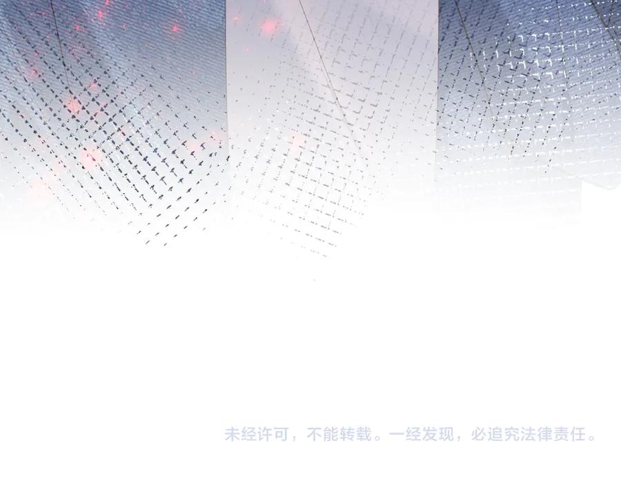 白月光他爱上替身了？！ 第111话 哥哥不可以讨厌我 第83页