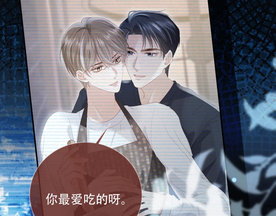 白月光他爱上替身了？！ 第113话 霸总也要发疯 第35页