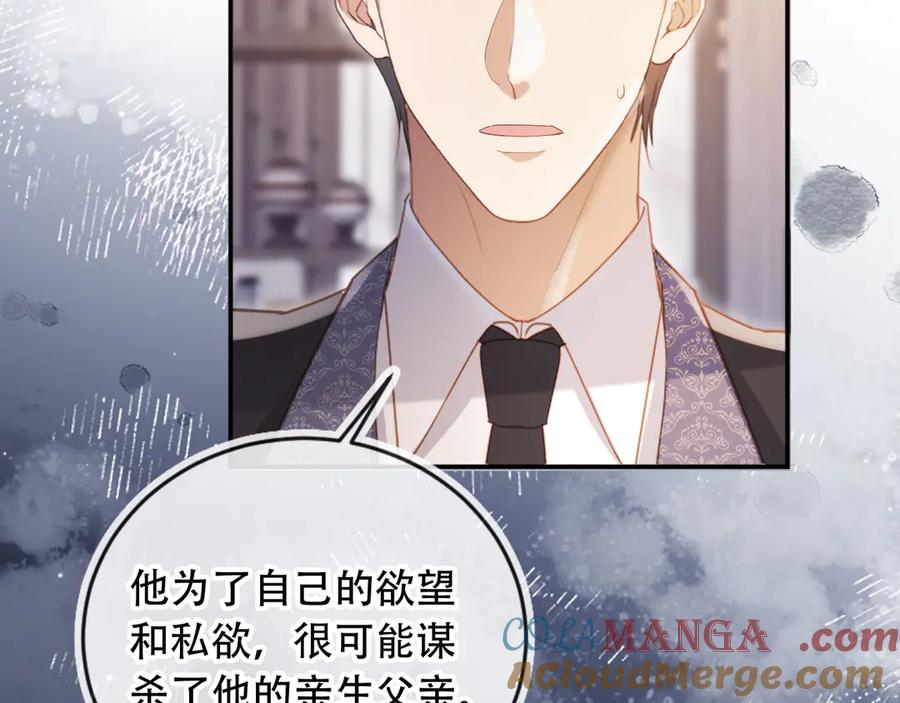 白月光他爱上替身了？！ 第113话 霸总也要发疯 第49页