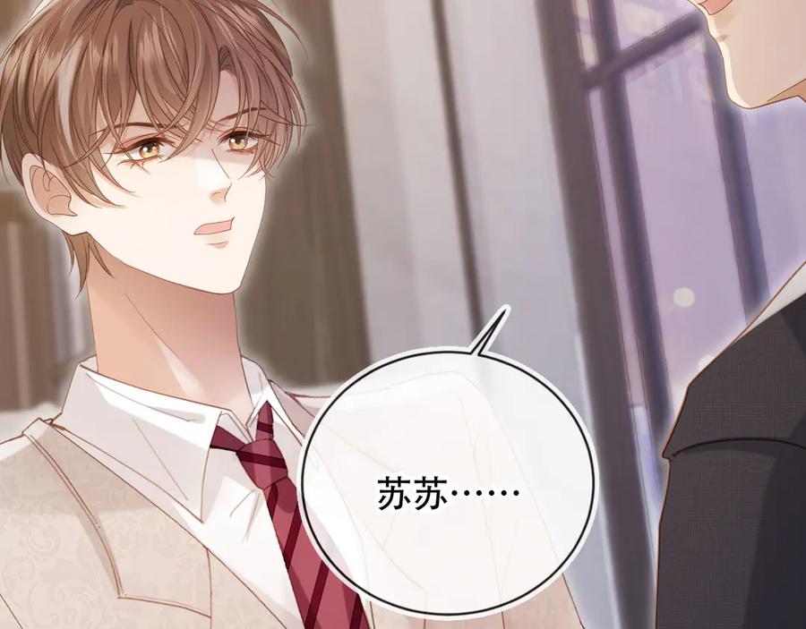 白月光他爱上替身了？！ 第113话 霸总也要发疯 第55页