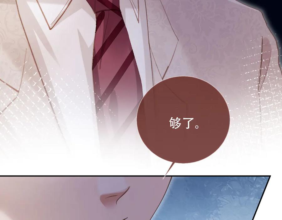 白月光他爱上替身了？！ 第113话 霸总也要发疯 第52页