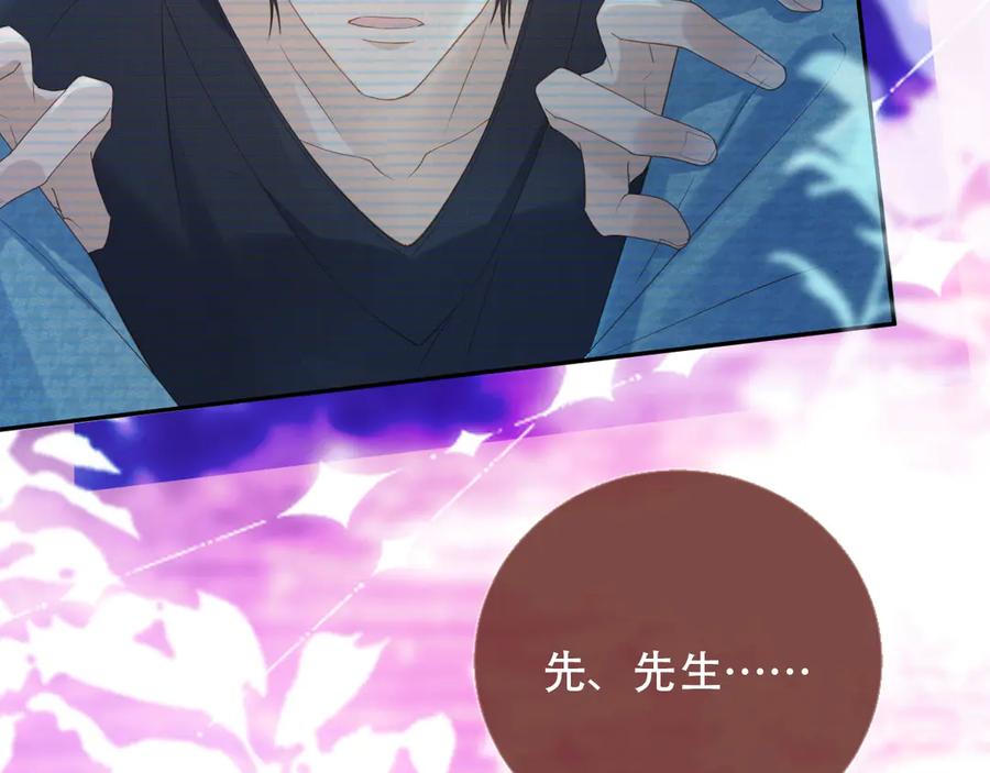 白月光他爱上替身了？！ 第113话 霸总也要发疯 第39页