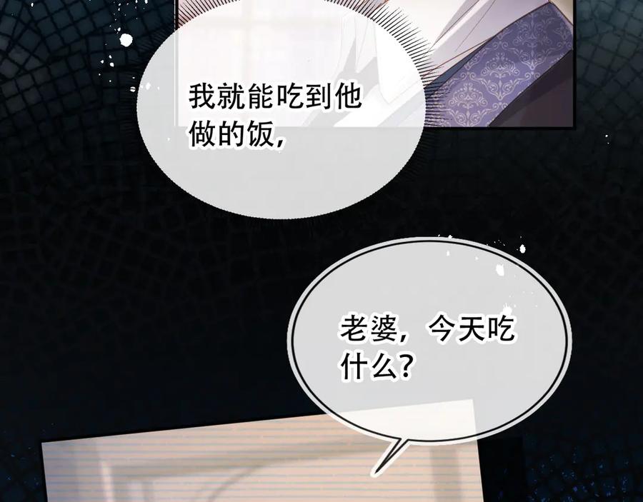 白月光他爱上替身了？！ 第113话 霸总也要发疯 第34页