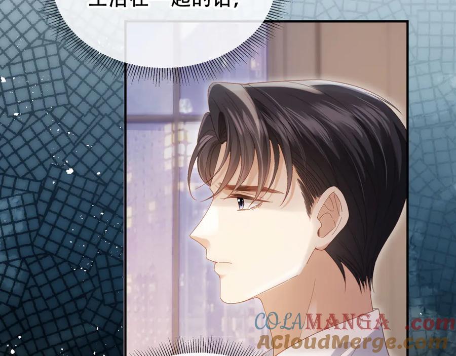 白月光他爱上替身了？！ 第113话 霸总也要发疯 第33页