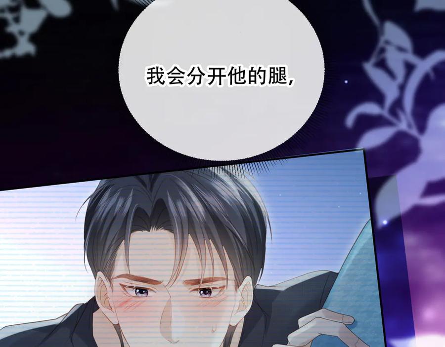 白月光他爱上替身了？！ 第113话 霸总也要发疯 第38页