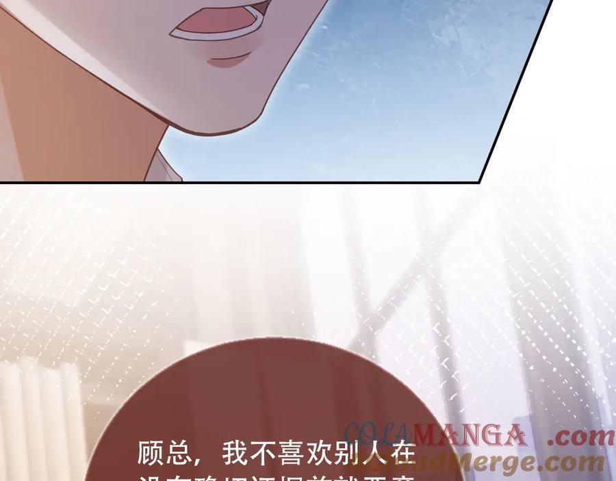 白月光他爱上替身了？！ 第113话 霸总也要发疯 第53页