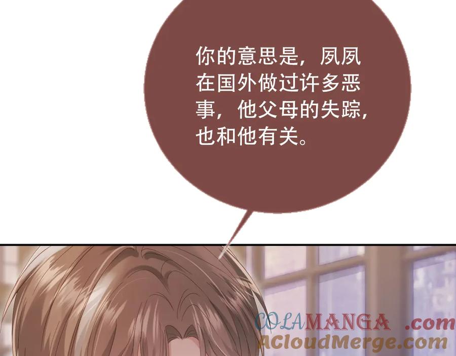 白月光他爱上替身了？！ 第113话 霸总也要发疯 第45页