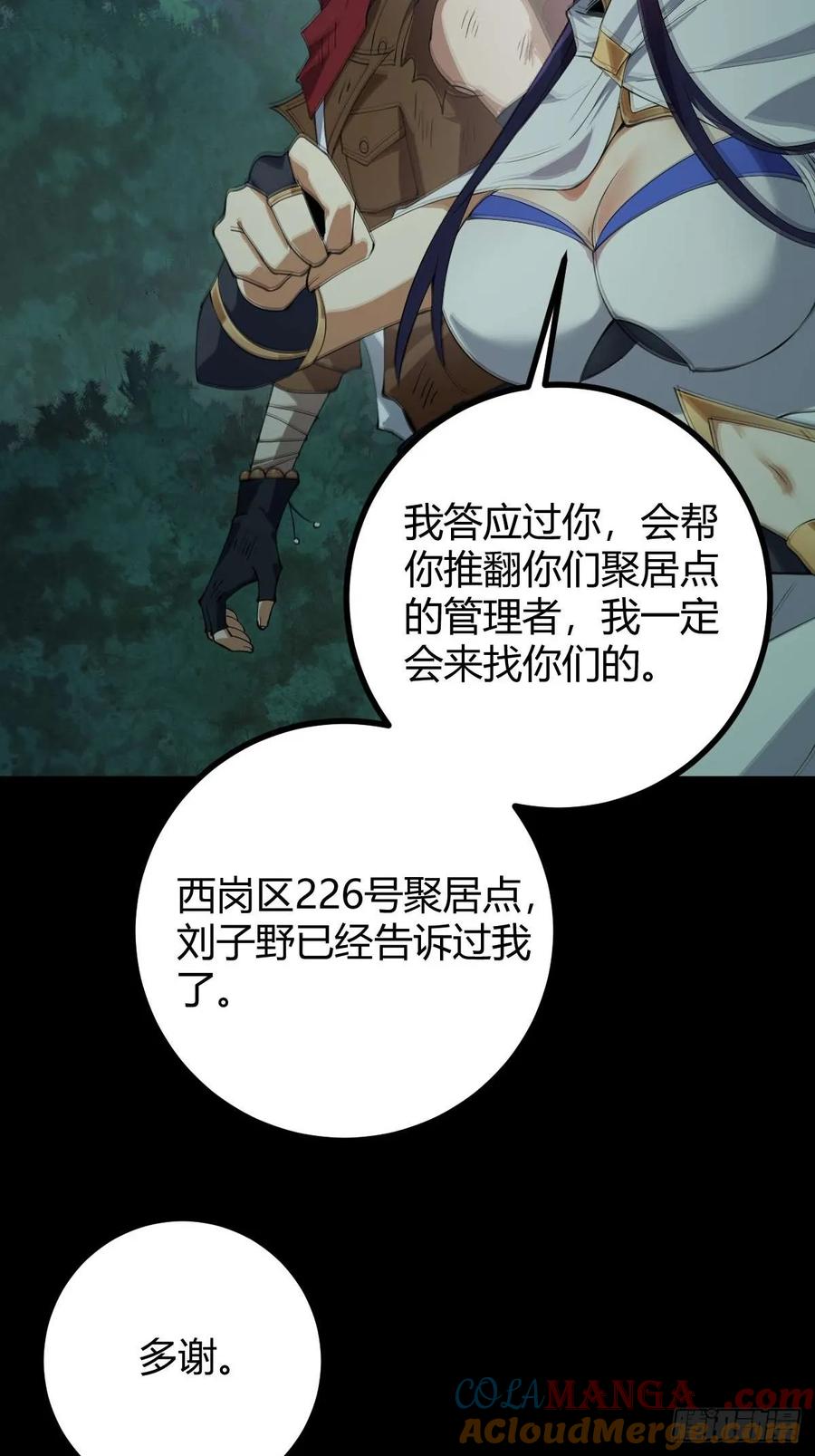 我在末世词条成神 - 011 惨烈至极 - 第93张图