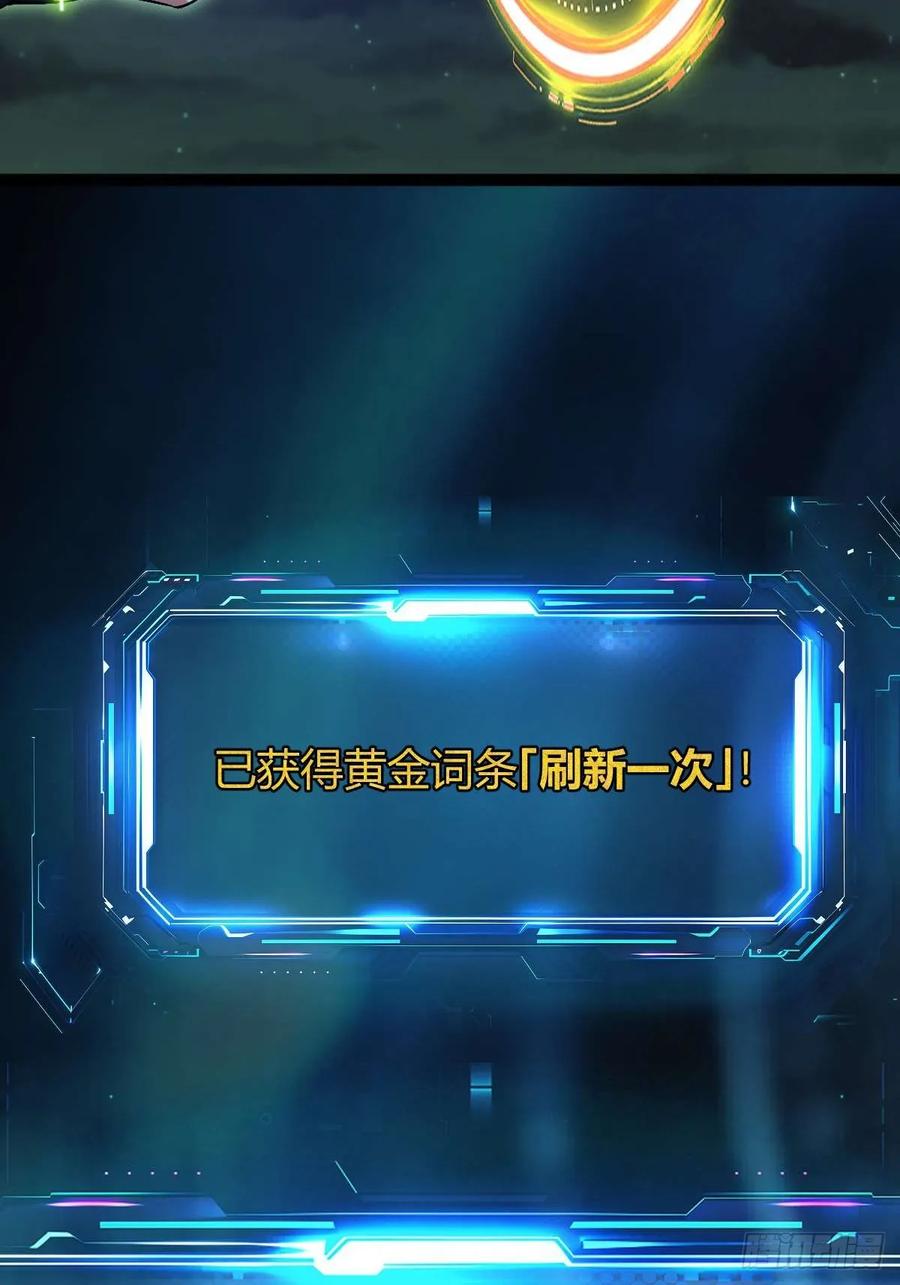 我在末世词条成神 - 011 惨烈至极 - 第71张图