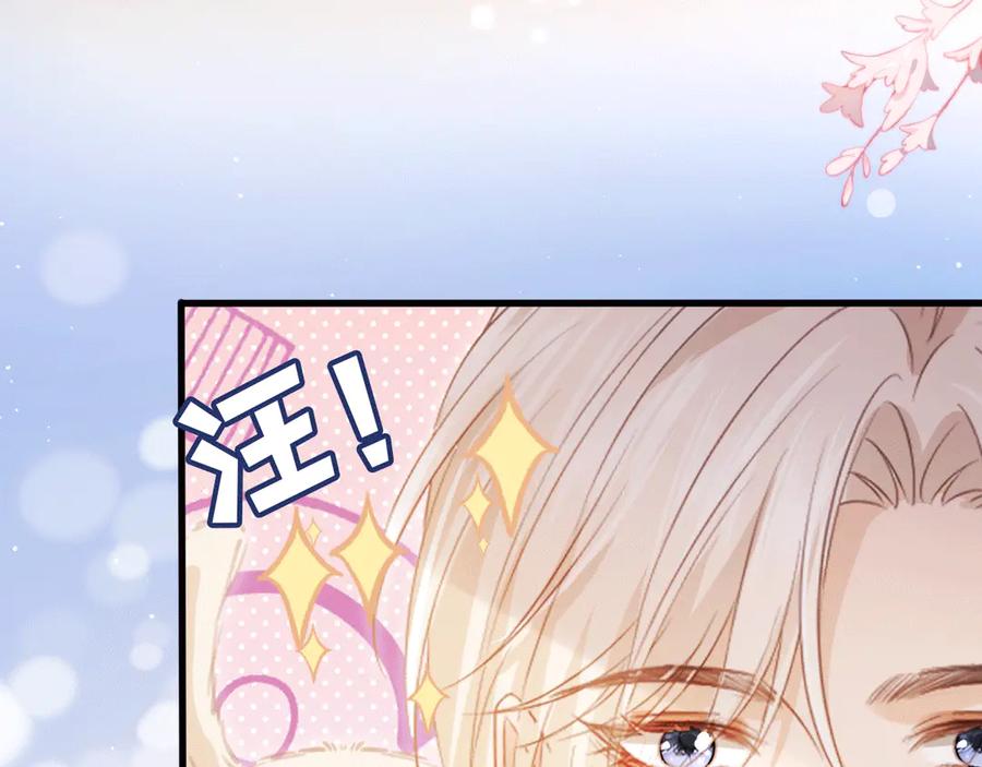 白月光他爱上替身了？！ 第119话 想看哥哥穿旗袍 第60页