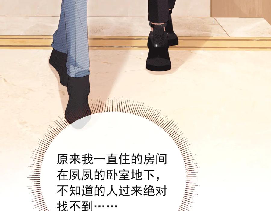 白月光他爱上替身了？！ 第119话 想看哥哥穿旗袍 第75页