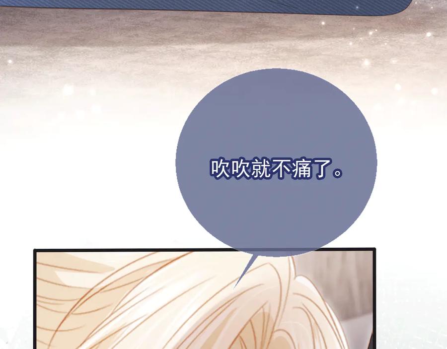 白月光他爱上替身了？！ 第119话 想看哥哥穿旗袍 第30页