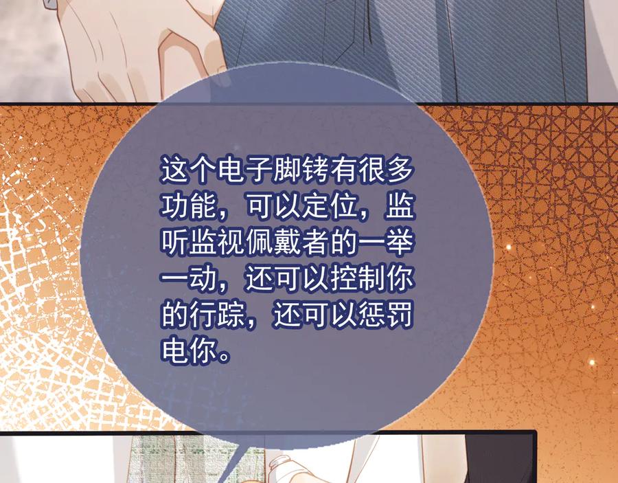 白月光他爱上替身了？！ 第119话 想看哥哥穿旗袍 第18页