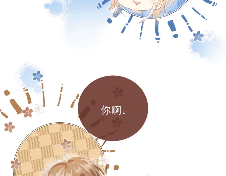 白月光他爱上替身了？！ 第119话 想看哥哥穿旗袍 第71页