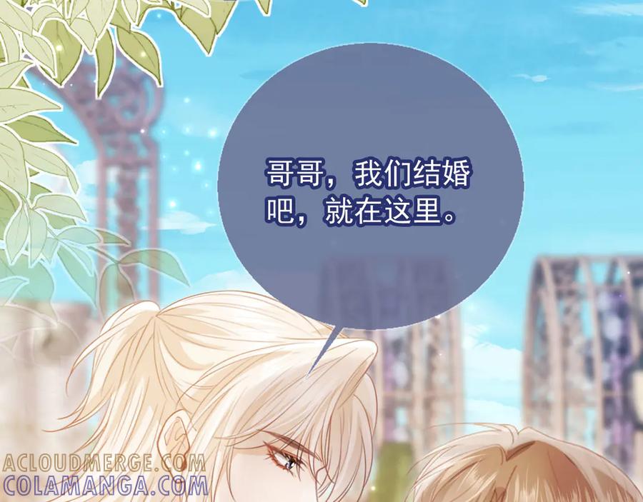 白月光他爱上替身了？！ 第119话 想看哥哥穿旗袍 第89页