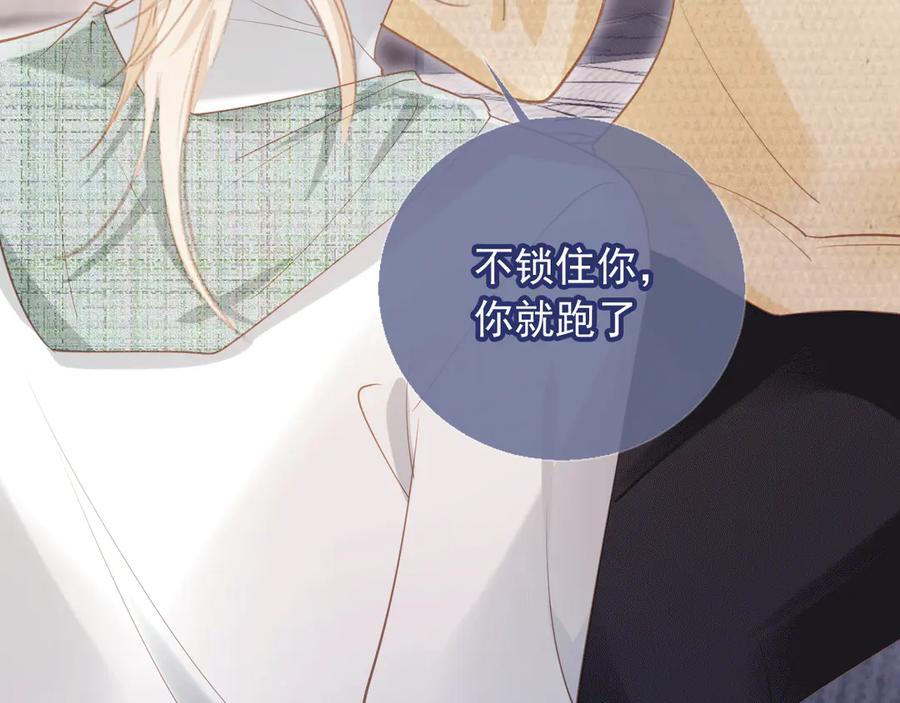 白月光他爱上替身了？！ 第119话 想看哥哥穿旗袍 第23页