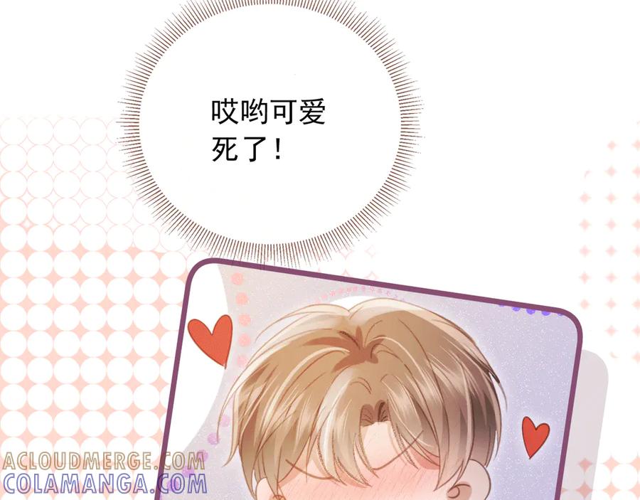 白月光他爱上替身了？！ 第119话 想看哥哥穿旗袍 第49页