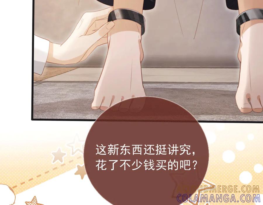 白月光他爱上替身了？！ 第119话 想看哥哥穿旗袍 第13页