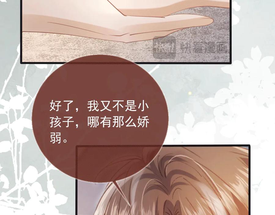 白月光他爱上替身了？！ 第119话 想看哥哥穿旗袍 第32页