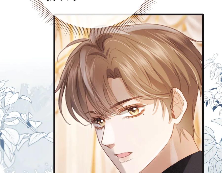 白月光他爱上替身了？！ 第119话 想看哥哥穿旗袍 第76页