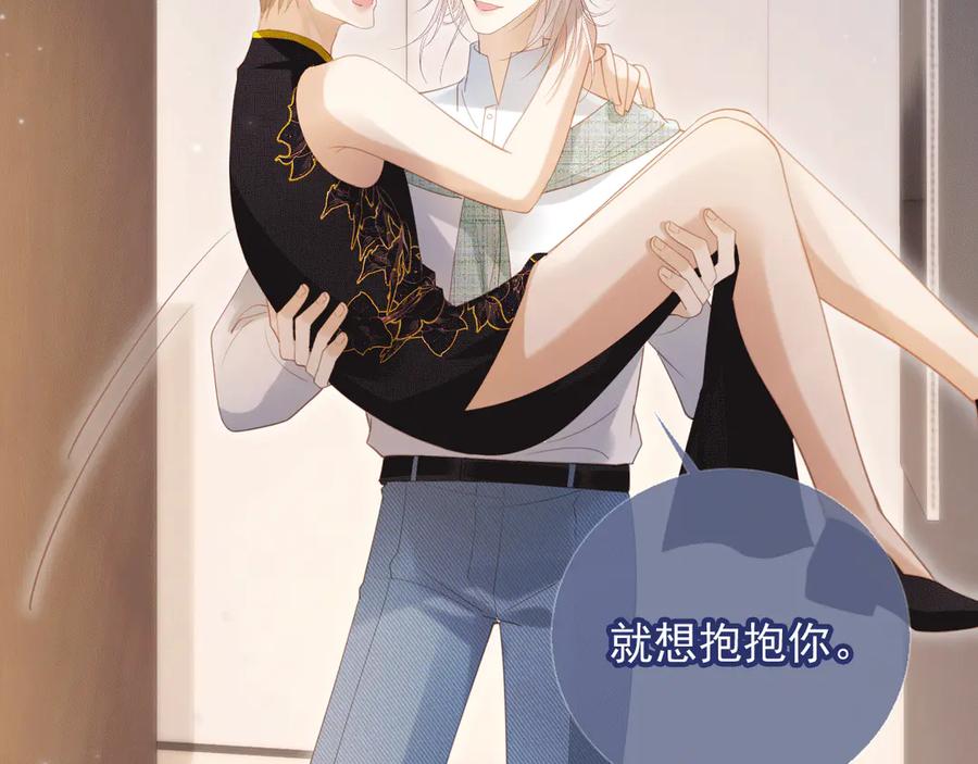 白月光他爱上替身了？！ 第119话 想看哥哥穿旗袍 第64页